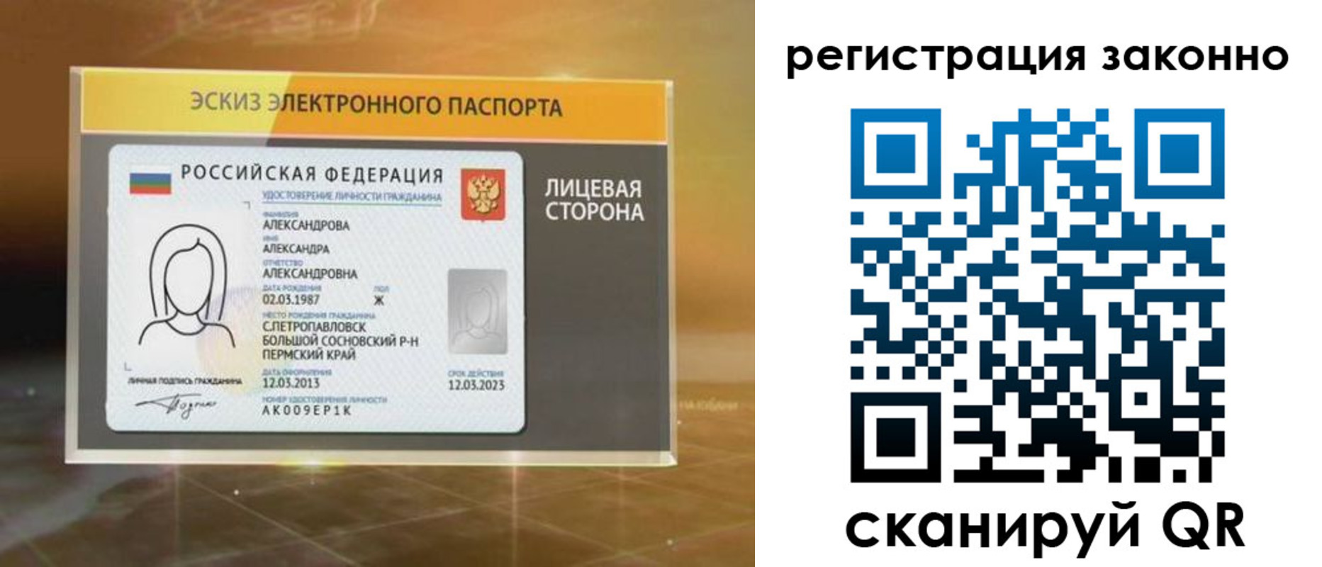 миграционный учет в Рассказово